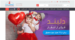 Desktop Screenshot of delband.com