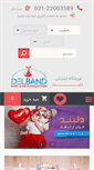 Mobile Screenshot of delband.com